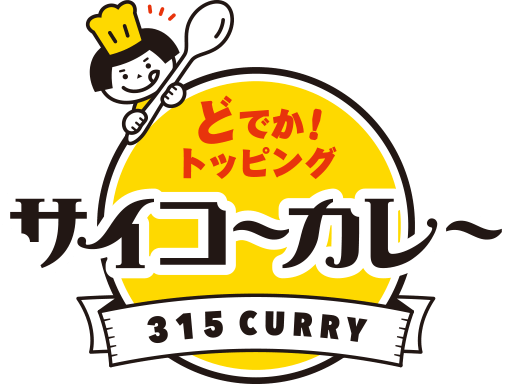 サイコーカレーロゴ